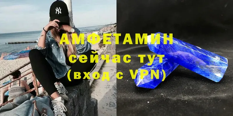 АМФЕТАМИН VHQ  Балей 