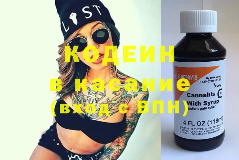 Кодеиновый сироп Lean Purple Drank  MEGA tor  Балей  что такое наркотик 