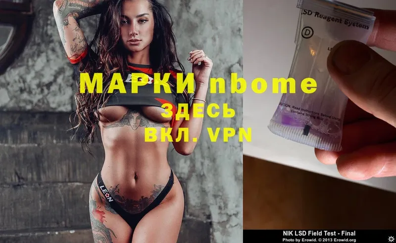 Марки 25I-NBOMe 1,5мг  mega   маркетплейс как зайти  Балей 